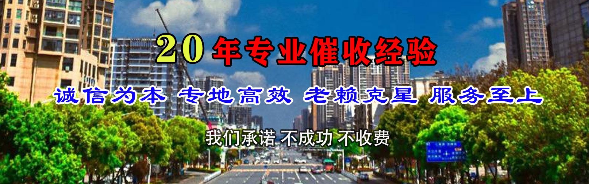 滨湖收款公司
